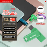 闪迪（SanDisk）1TB Type-C USB3.2 手机U盘DDC3绿色 读速高达400MB/s 自动备份 手机电脑两用 双接口大容量优盘
