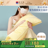 富安娜枕头蚕丝枕芯女士低枕颈椎枕莱赛尔面料枕头芯ins风单枕70*45cm