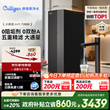 康丽根净水器1100G厨下净水机加热直饮机一体机反渗透0阻垢剂【国家补贴】小黑龙T2800温水流速2.8L/min