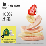 光合星球babycare儿童零食酥脆易溶冻干营养水果冻干水果脆25g 酸甜松脆