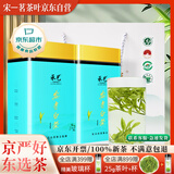 宋一明前茶2025新茶安吉白茶茶叶绿茶正宗茗茶送长辈礼物250g自己喝