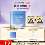 兰芝水润睡眠面膜70ml免洗涂抹面膜保湿修护舒缓紧致送女友生日礼物