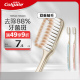高露洁牙刷纤柔炫金 细毛软毛牙刷2支 高效清洁 有效去渍