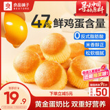 良品铺子戚风小米蛋糕400g营养早餐健康面包吐司休闲零食小吃儿童点心