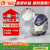 雨虹防水丁基胶防水胶带   屋顶防水补漏材料 屋顶防水贴  通用型5cm*5m