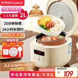 荣事达（Royalstar）电饭煲家用1-2人小电饭锅迷你学生宿舍煮粥煲汤煮饭锅智能预约多功能微压2L带蒸笼热销款RFB-S20N6