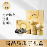 胖农 坚果炒货 内蒙古原味大瓜子葵花籽2025新货毛嗑节日礼盒220gx6罐