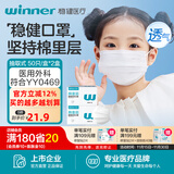 稳健医用外科口罩一次性医用口罩成人儿童透气防过敏防飞沫防尘棉里层 2盒儿童款白色 50只/盒