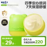 青蛙王子儿童四季安心润润面霜 保湿补水舒缓3-6-12岁宝宝润肤霜面霜60g
