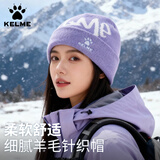 卡尔美（KELME）羊毛帽子女秋冬季针织帽加厚防寒风毛线帽户外运动滑雪帽登山冷帽
