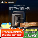 WMF【政府补贴】福腾宝进口全自动咖啡机200微压无需拆卸清洗5档研磨压粉奶泡一体机家用办公室咖啡机