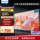 飞利浦（PHILIPS） 43英寸智慧屏电视 安卓系统WIFI 卧室小厅 无线投屏 智能平板液晶电视机教育电视机 43PFF630/T3 43英寸