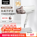 松下（Panasonic）【国家补贴】负离子电吹风机筒高速大功率不伤发家用低噪速干护发送女友礼物EH-WNE6A