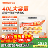 新艾瑞斯E5烤箱家用40L大容量风炉平炉空气炸发酵四合一体机多功能私房家庭烘焙电烤箱 E5白色小稳烤箱 40L