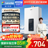 海尔出品统帅 16升天然气燃气热水器京东自营上门安装 国家补贴 家用恒温水气双调节能抗风防冻16LS1D