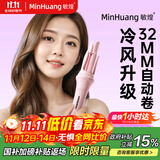 敏煌（MinHuang）全自动卷发棒神器32mm持久定型大卷大波浪式电烫发懒人负离子