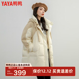 鸭鸭（YAYA）【佟丽娅同款】高端羽绒服女派克服中长款小个子防寒保暖外套H 米白 M 160