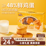 三只松鼠嫩蛋糕500g 早餐面包吐司小蛋糕营养代餐下午茶糕点点心团购送礼