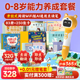 贝灵开放式英语点读笔1-3-6岁幼儿早教小蝌蚪绘本通用玩具圣诞节礼物 0-8岁-能力养成套餐-阅读版32G