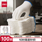 得力（deli）劳保手套棉纱线手套耐磨防滑透气劳工工地工作干活汽修加密黄边100付 LQ631