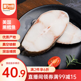 美加佳美国黑鳕鱼筒切（4-5枚装）400g 裸盖鱼 海鲜水产 真空锁鲜