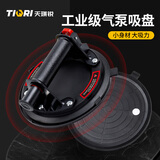 天琪锐真空抽气吸盘大板专用气泵玻璃吸盘瓷砖强力固定工具大理石吸提器