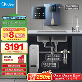 美的（Midea）省芯直饮冷热净水器套装【白泽1000+管线机239D+前置110】0阻垢剂反渗透过滤 家用壁挂式净饮机
