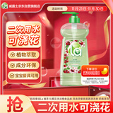 妈妈壹选La 植萃1L樱花洗洁精食品级 洗涤灵餐具果蔬清洗剂 奶瓶清洗
