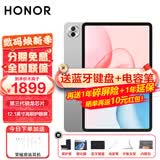 荣耀平板电脑10 12.1英寸平板电脑2.5K高清120Hz高刷护眼屏 网课学习影音追剧娱乐二合一游戏办公Pad 【标准版】12GB+256GB 苍山灰 官方标配