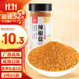 川珍辣椒盐260g罐装 水果酸嘢芒果李子调料潮汕味家用商用拌料