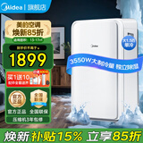 美的（Midea）移动空调家用一体机免排水免专业安装 双管可选全直流家用除湿冷风厨房空调立式空调户外空调 大1.5匹 单冷 大风量制冷