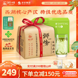 狮峰牌2025新茶上市绿茶西湖龙井茶叶特级100g明前龙井茶叶自己喝