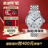 天梭（TISSOT）瑞表 力洛克系列1853全自动机械男表 送男士节生日节日送礼 T006.407.11.033.03