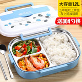 优泊仕 YOUBOS 304不锈钢保温饭盒可加热餐盘带盖便当盒中小学生分格饭盒上班族成人密封快餐盒 大号三格叶絮蓝+304勺筷