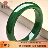 可玉可求11.11狂欢购 和田玉手镯女 碧玉菠菜绿玉镯子  寓意圆满幸福 礼物 宽条约61毫米