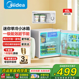 美的（Midea）小冰箱45升一级能效无霜家用出租房宿舍办公室客厅小户型冰箱节能冷藏冷冻保鲜电冰箱BC-45M 45L【单层小冰温室】一级能效
