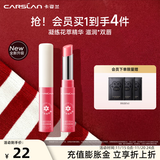 卡姿兰花卉彩色润唇膏（持久保湿滋润防干裂丰润唇膜 淡纹护唇有色） 【第一代】04