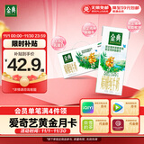 伊利金典 双限定娟姗纯牛奶锡林郭勒牧场整箱250ml*12盒 礼盒装