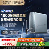 史密斯（A.O.SMITH）佳尼特蓝鲸净水机家用净水器厨房专用台下用直饮机一体机厨下8年RO膜京东自营 CR4200AE1 高水效