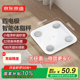 京东京造 智能体脂秤蓝牙连接体重秤电子秤20项身体数据 APP数据监测 人体健康健身减肥
