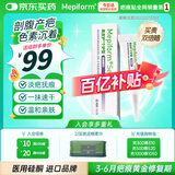 美皮护疤痕膏硅酮凝胶10g/支 祛疤膏疤痕敷料 淡疤抚痕增生 烫伤修复