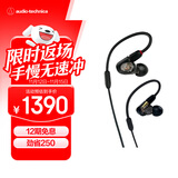 铁三角（Audio-technica）ATH-E50 专业监听动铁入耳式耳机 单体式动铁单元 HIFI 三频均衡