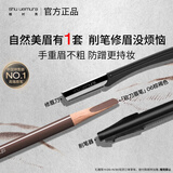 植村秀经典砍刀眉笔棕褐色06 百搭防水防汗自然显色 生日礼物送女友男友