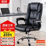 STARSPACE 电脑椅家用办公椅人体工学椅会议椅老板椅久坐皮椅黑色92175H
