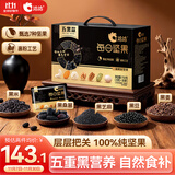 洽洽五黑每日纯坚果750g/30袋含开心果健身专属休闲零食礼盒送礼恰恰