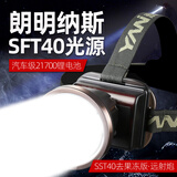 雅尼（YANI）736S头灯强光超亮充电头戴式手电筒大功率户外超长续航矿灯赶海用 736F白光-聚光远射炮-21700锂电池