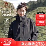 骆驼（CAMEL）冲锋衣女三合一黑色外套男户外防暴雨防风防水旅游登山服