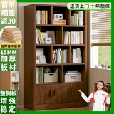 蔓斯菲尔（MSFE） 书架简约落地收纳多功能大容量省空间储物架多层置物书架柜子 15MM实木生态板>100CM层高32胡色