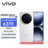 vivo X200 Ultra 12GB+256GB 银调 蔡司三大定焦大师镜头 蓝图自研影像双芯  V单相机 AI手机