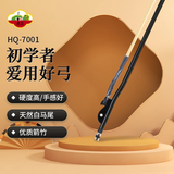 虎丘二胡弓配件弓子紫檀箭竹弓黑檀弓苏州民族乐器一厂专业演奏弓